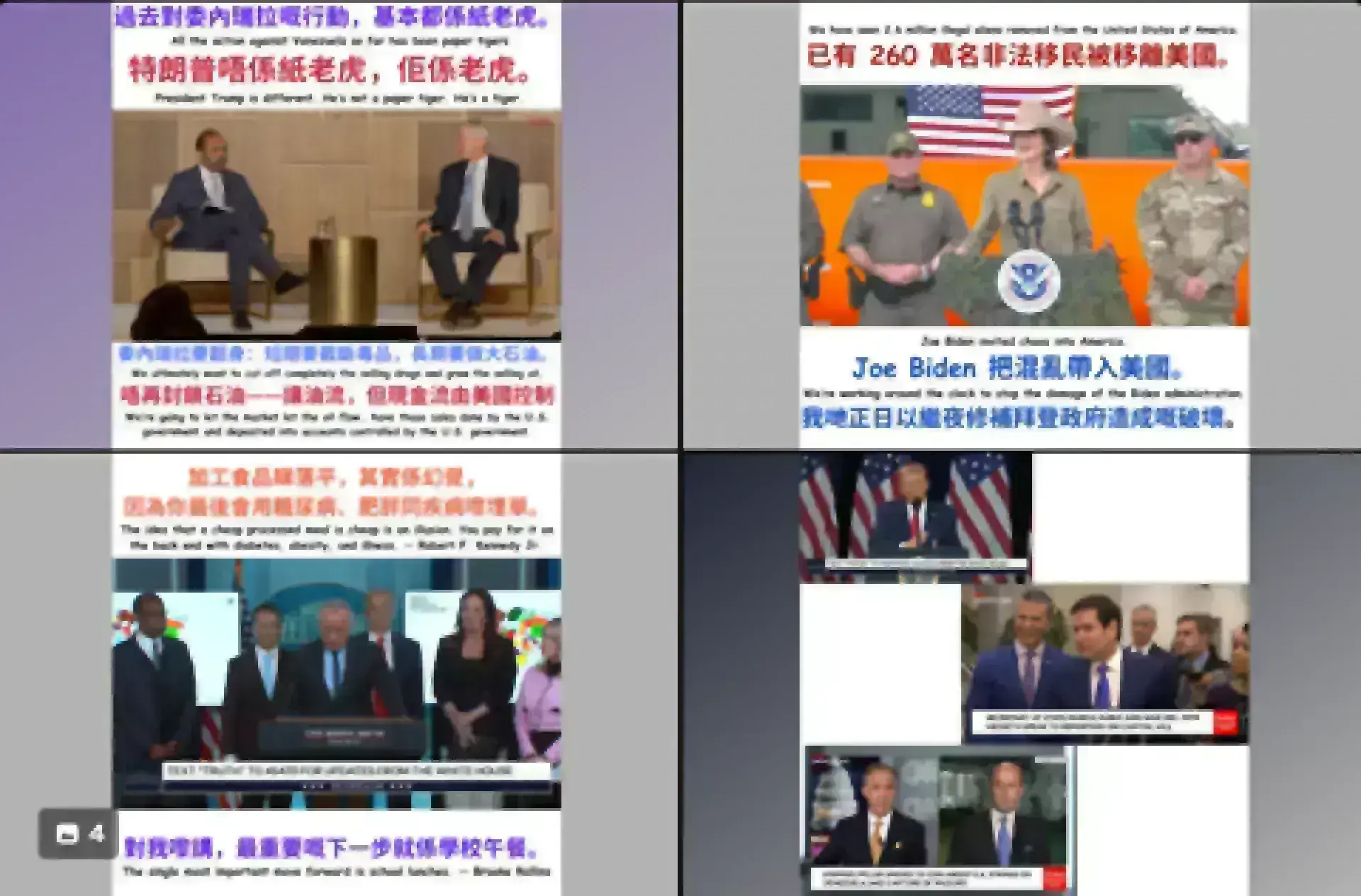 小編白宮速報｜ Jan 7- Trump 2.0 人人冇得抖，新聞睇到嘔