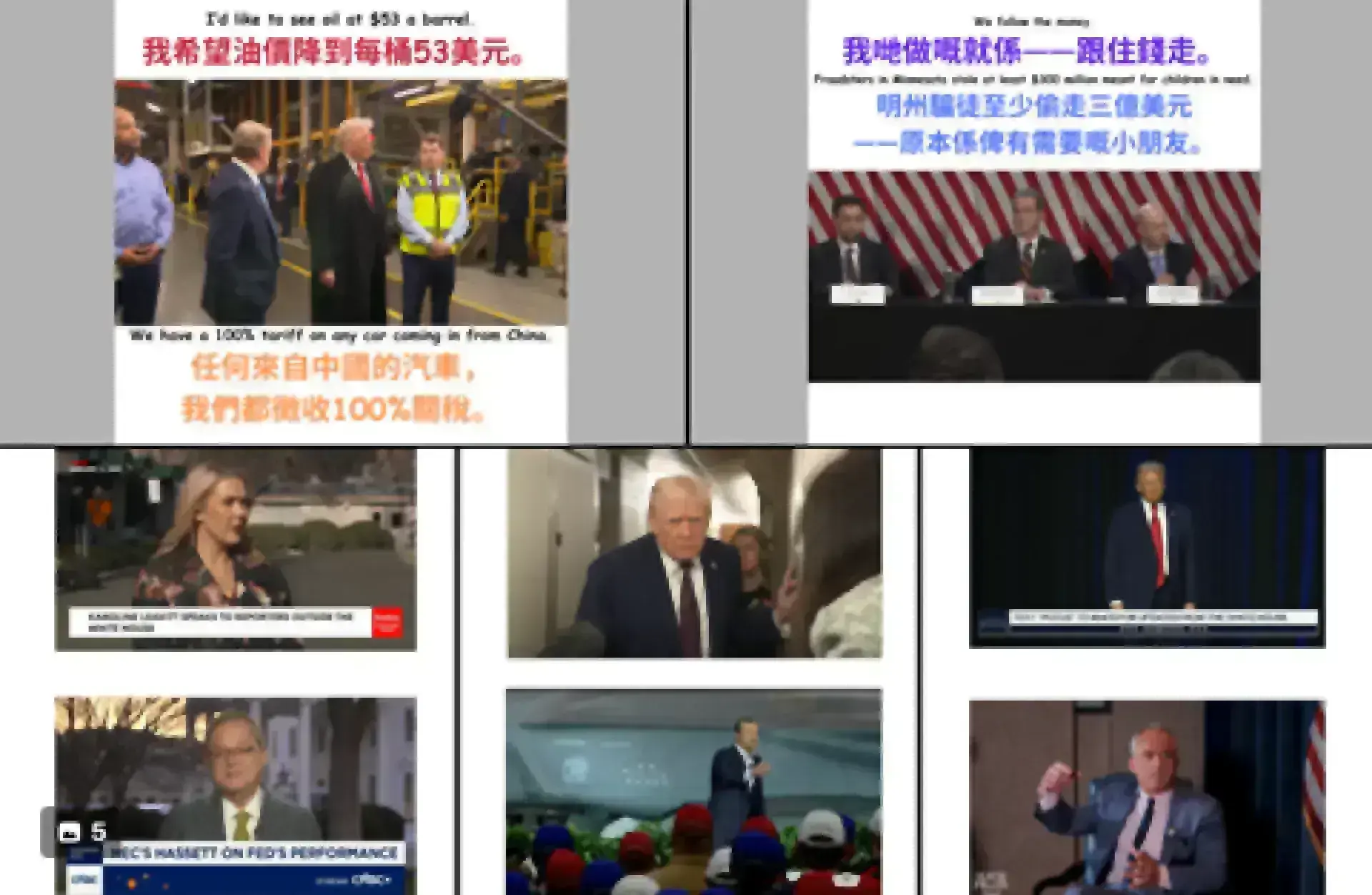 小編白宮速報｜ Jan 13- Trump 2.0 人人冇得抖，新聞睇到嘔