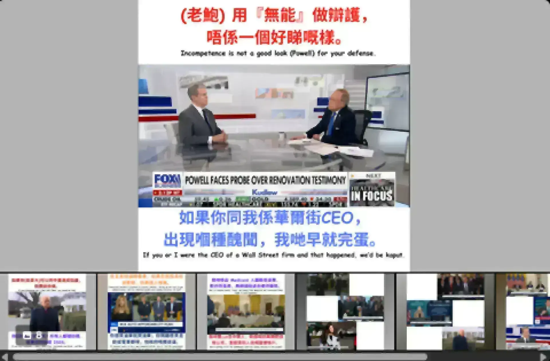 小編白宮速報｜ Jan 16- Trump 2.0 人人冇得抖，新聞睇到嘔