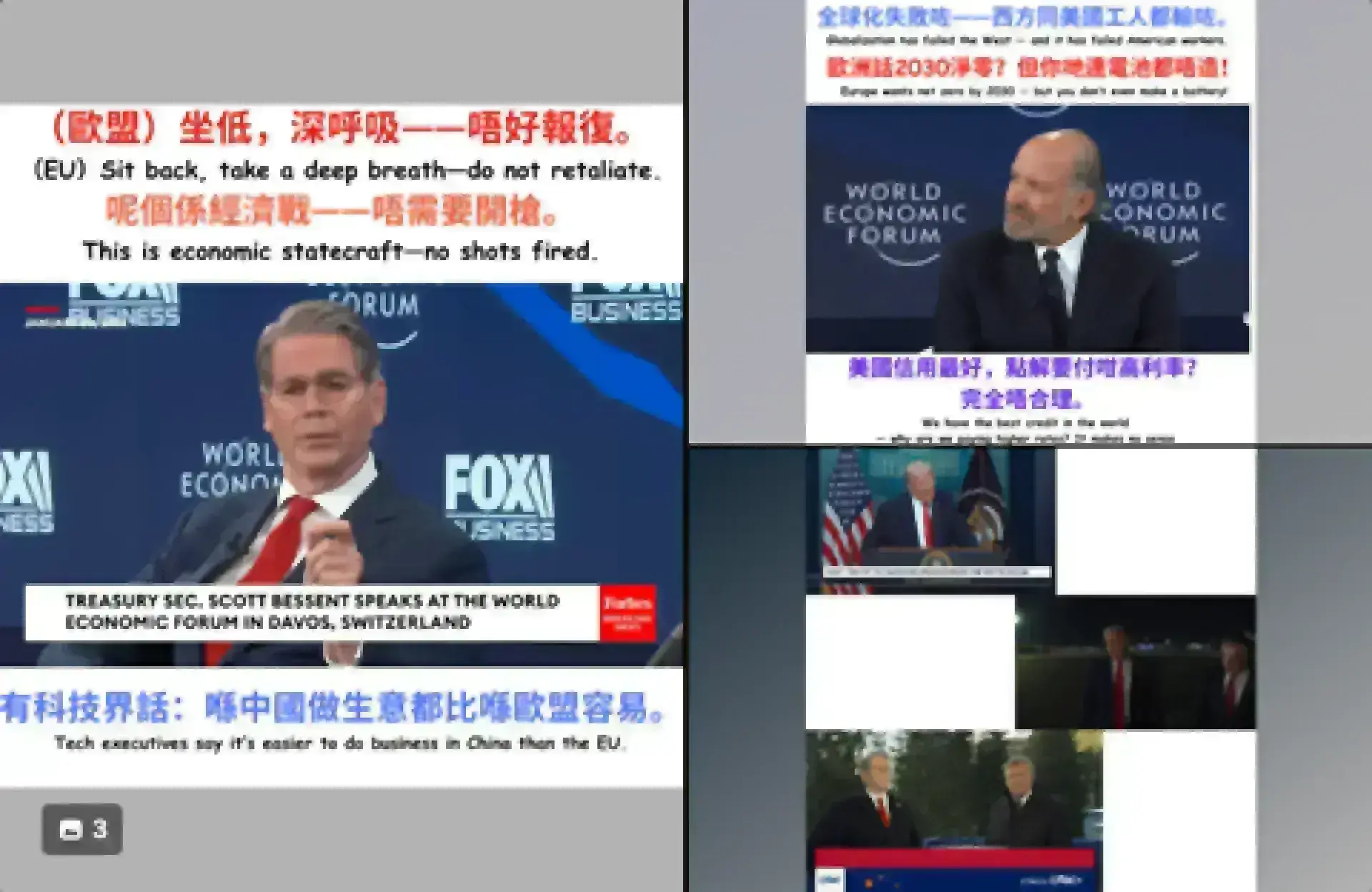 小編白宮速報｜ Jan 20- Trump 2.0 人人冇得抖，新聞睇到嘔