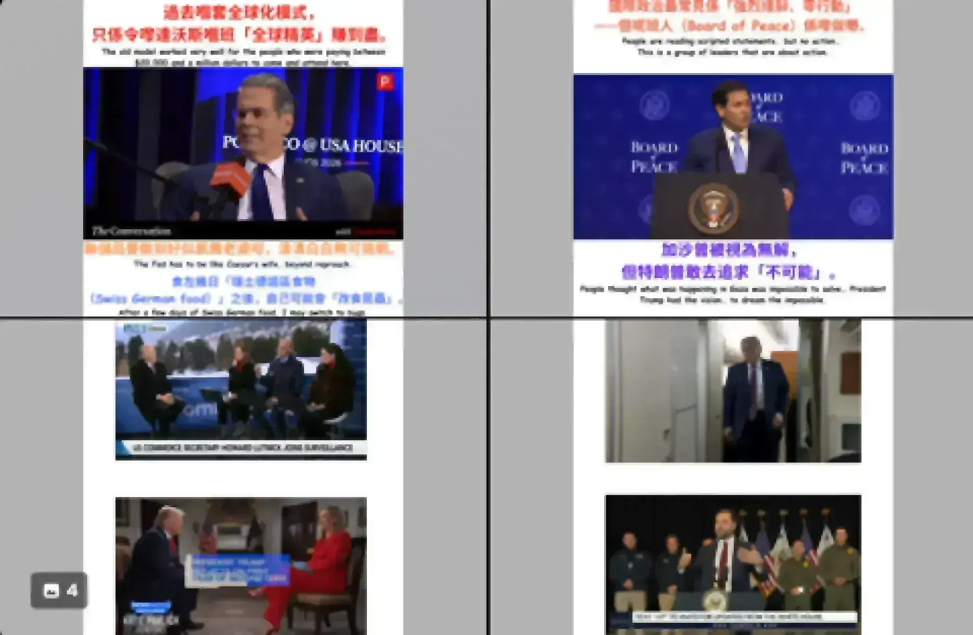 小編白宮速報｜ Jan 24- Trump 2.0 人人冇得抖，新聞睇到嘔