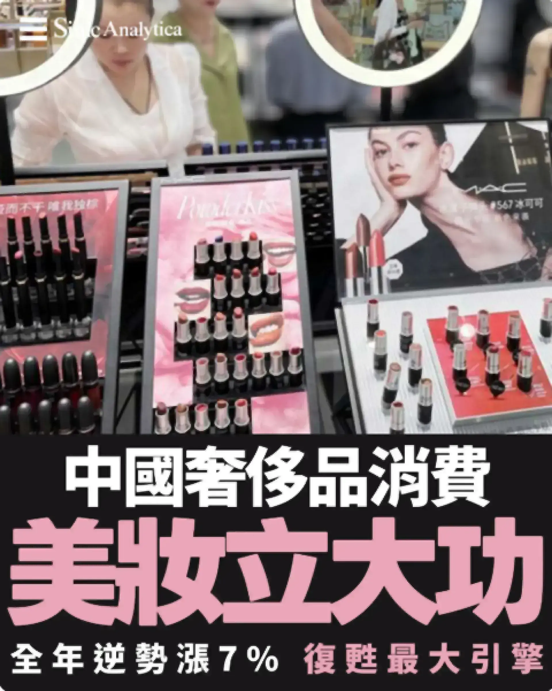 股市回暖扭轉大陸奢侈品消費連續兩季下滑 信心仍弱