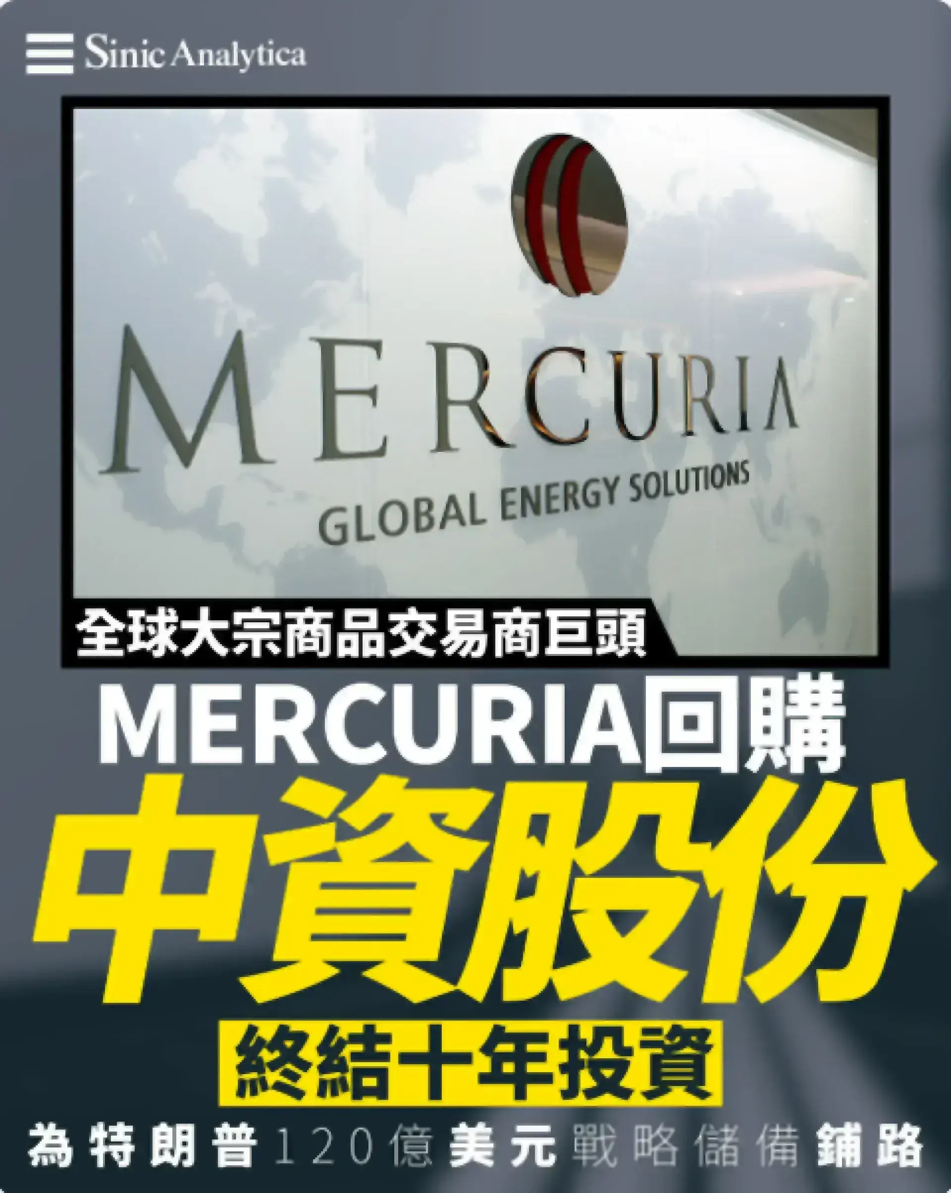 荷蘭半導體巨頭陷管理風暴 荷蘭法院介入恐再掀歐中緊張