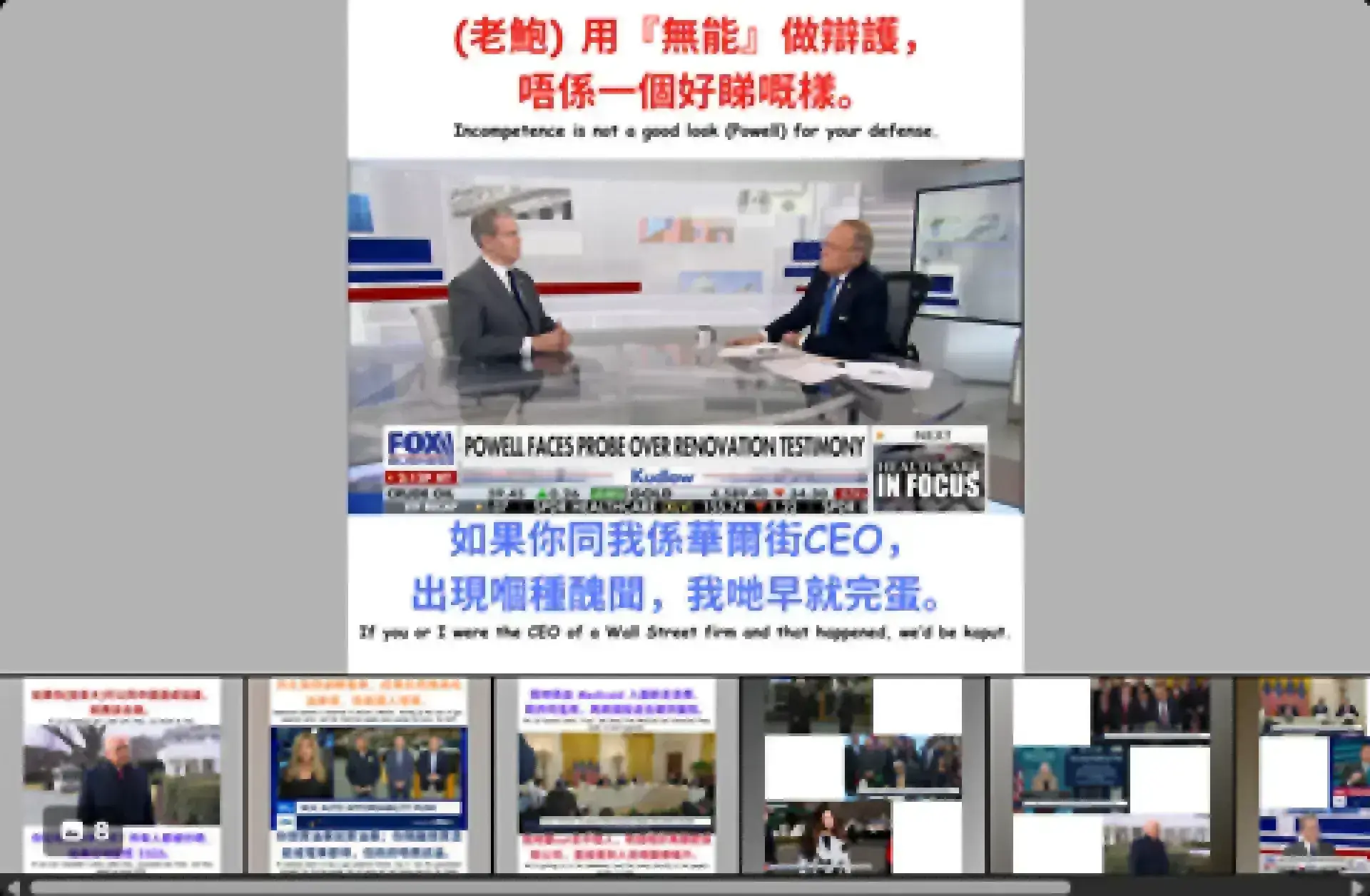 小編白宮速報｜ Jan 16- Trump 2.0 人人冇得抖，新聞睇到嘔