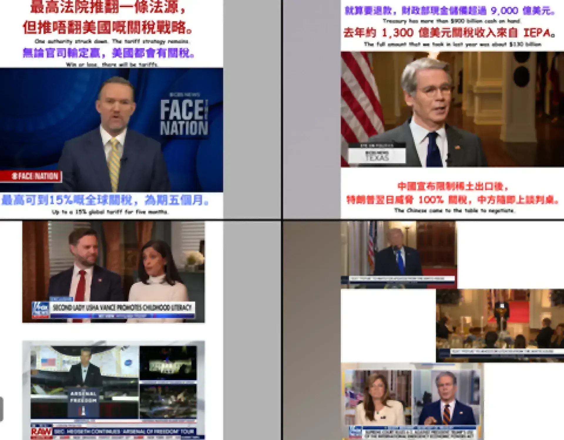 小編白宮速報｜ Feb 23- Trump 2.0 人人冇得抖，新聞睇到嘔