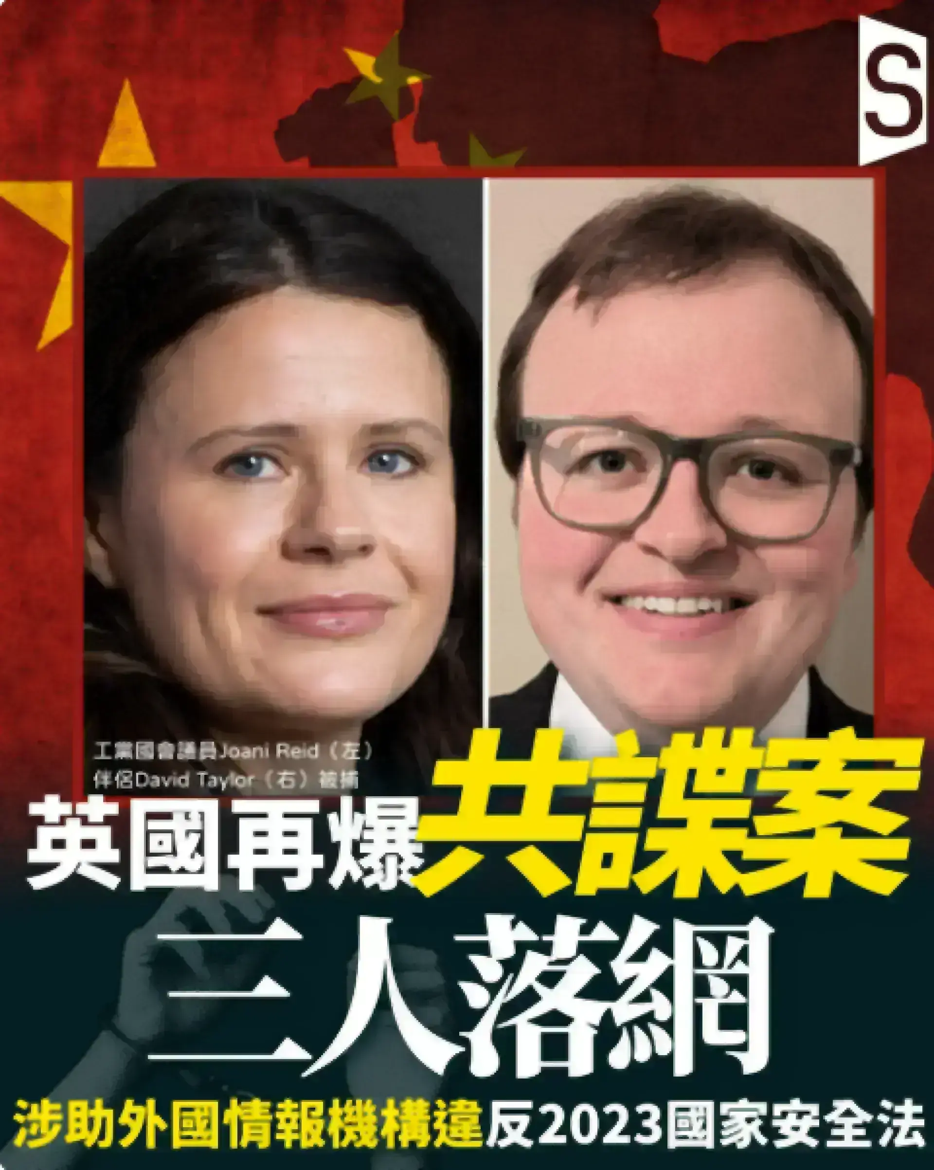 英國再爆共諜案 三人在倫敦及威爾斯落網  Sinic Analytica Mar 5, 2026   like comment share View in app