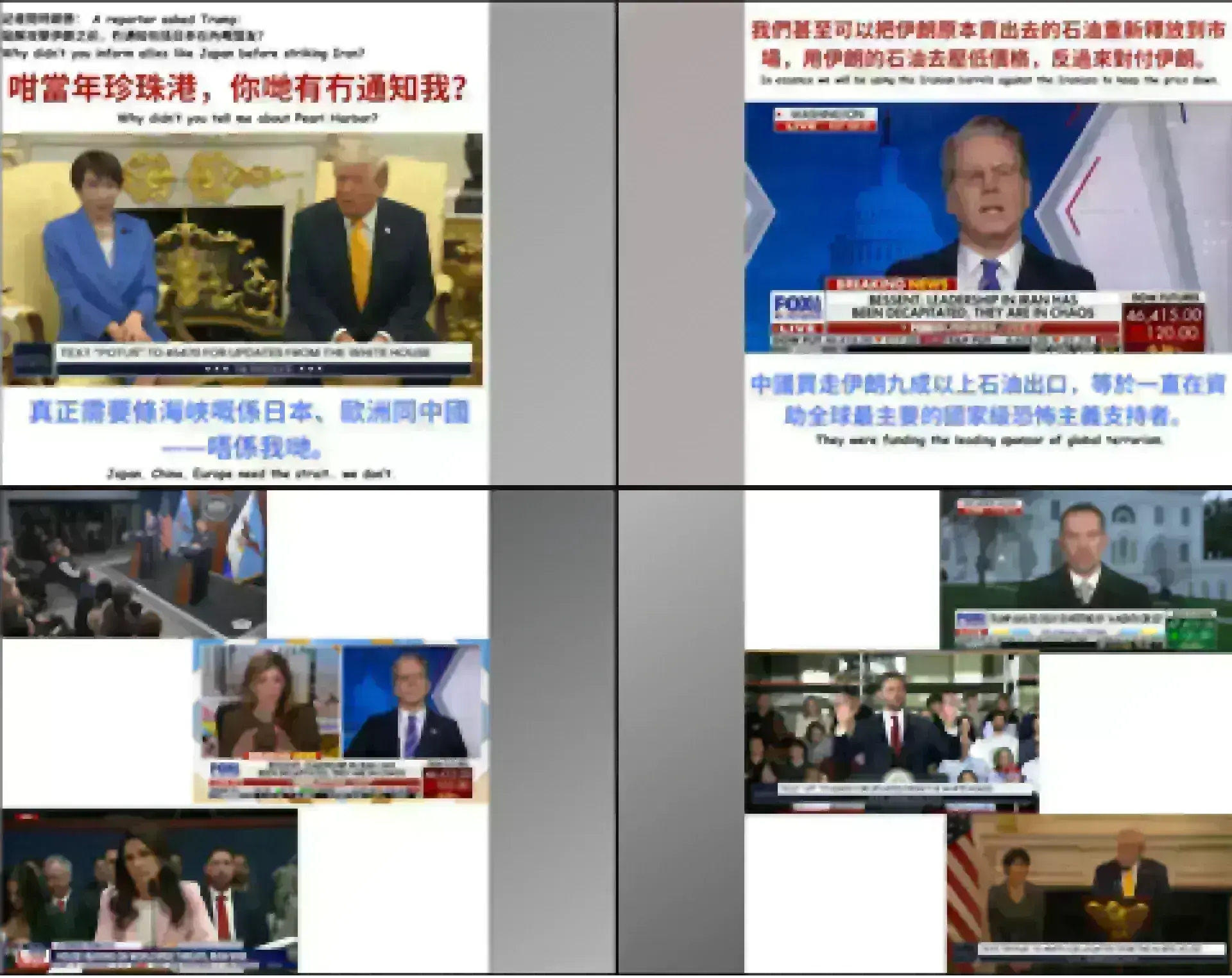 小編白宮速報｜ March 19- Trump 2.0 人人冇得抖，新聞睇到嘔