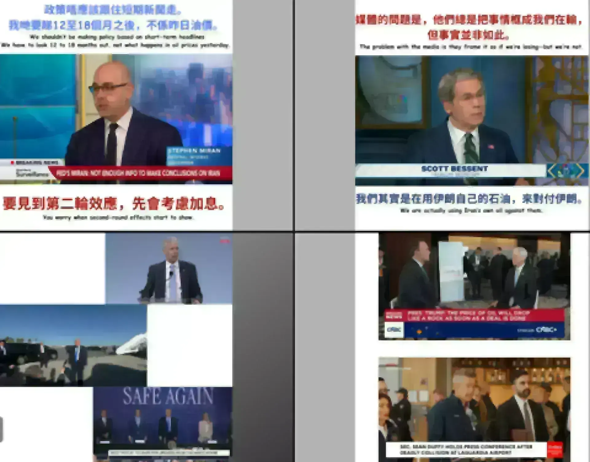 小編白宮速報｜ March 23- Trump 2.0 人人冇得抖，新聞睇到嘔