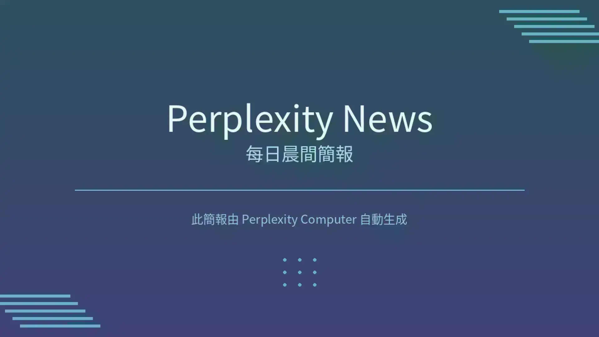 Perplexity News