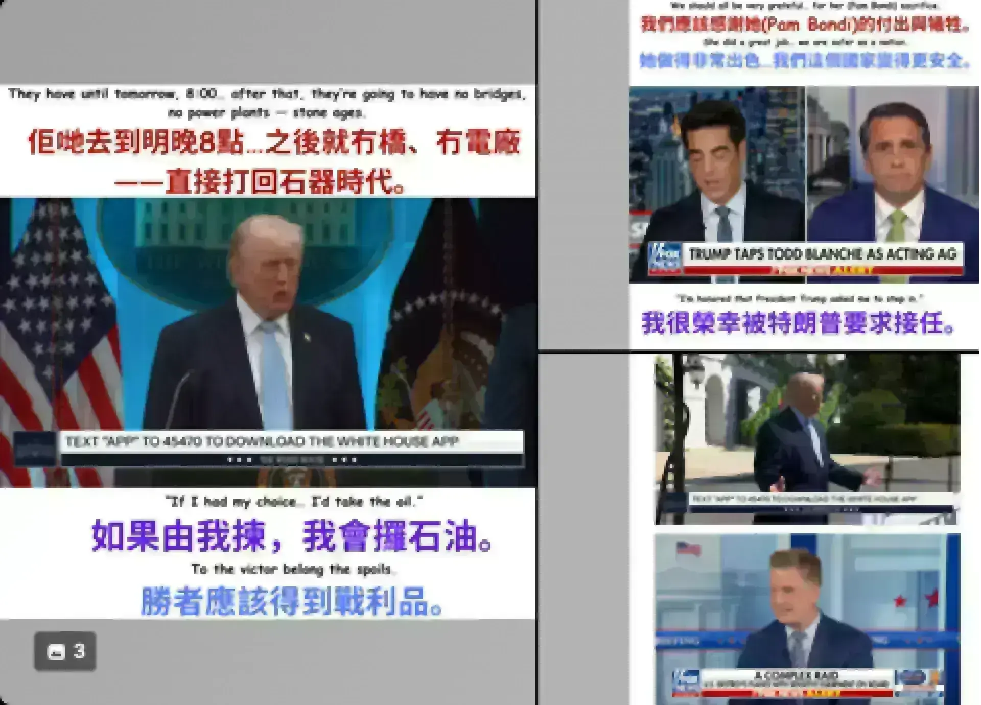 小編白宮速報｜ April 6- Trump 2.0 人人冇得抖，新聞睇到嘔