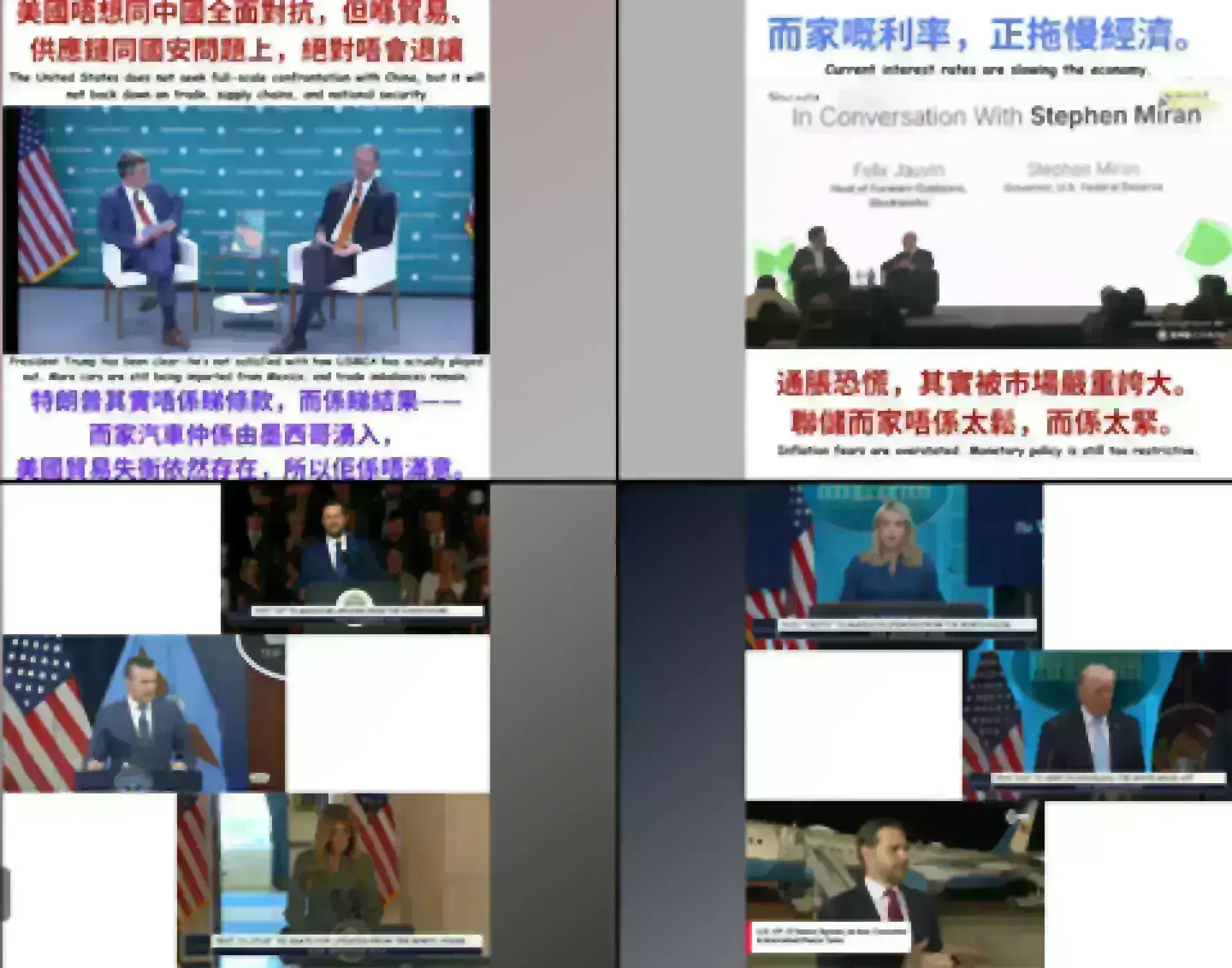 小編白宮速報｜ April 9- Trump 2.0 人人冇得抖，新聞睇到嘔