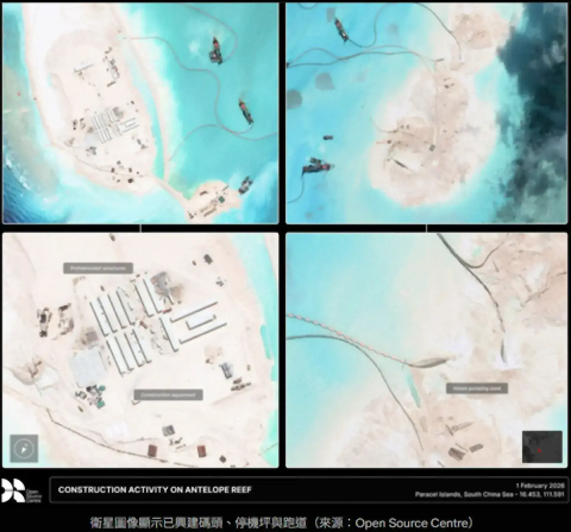 沉潛近十年又醒了？中共在南海重啟建島