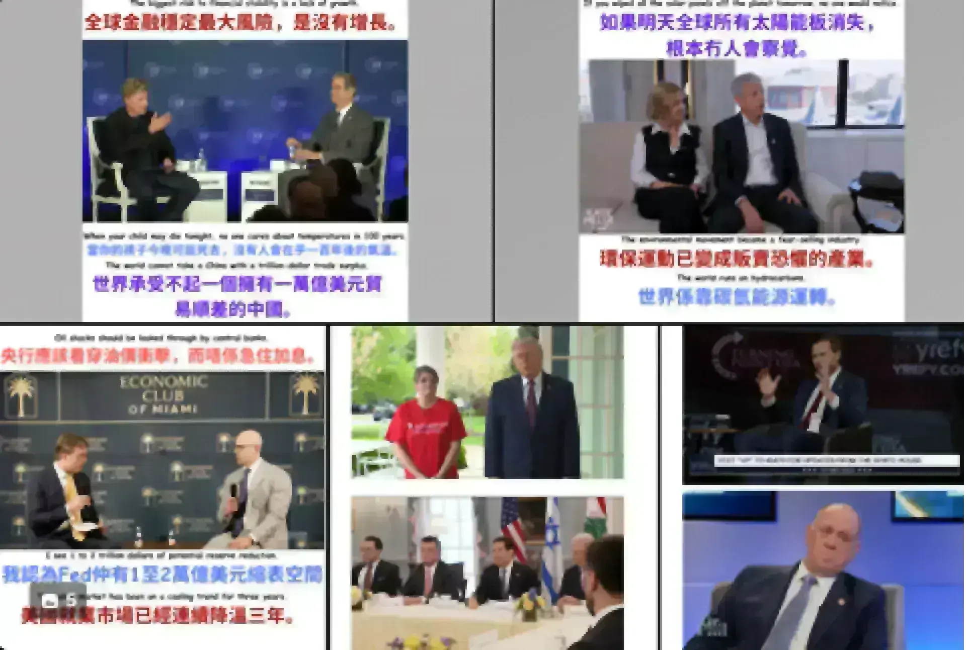 小編白宮速報｜ April 14- Trump 2.0 人人冇得抖，新聞睇到嘔
