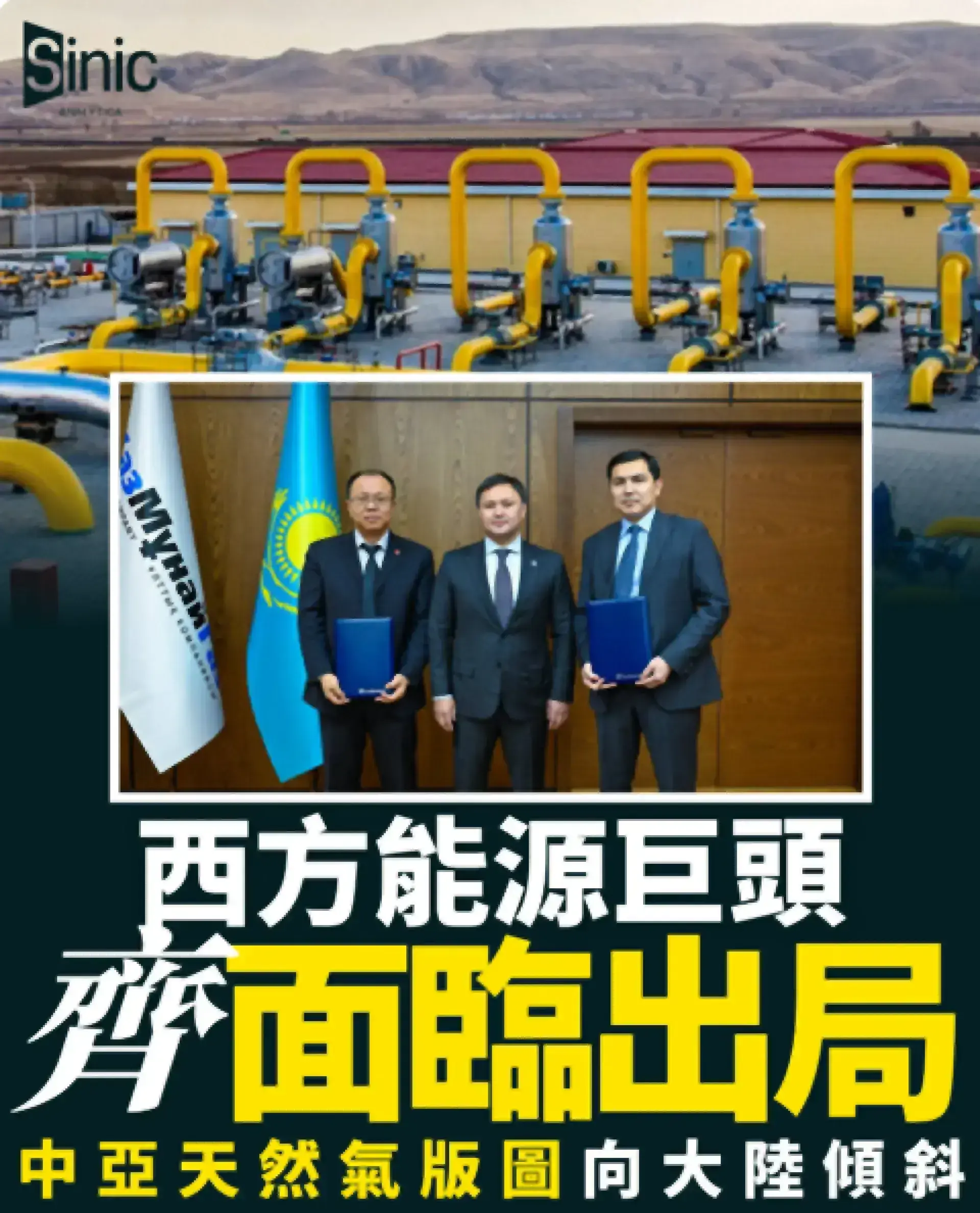 哈薩克夥大陸中信建設接管卡拉恰干納克油氣田 西方能源巨頭失去續約機會