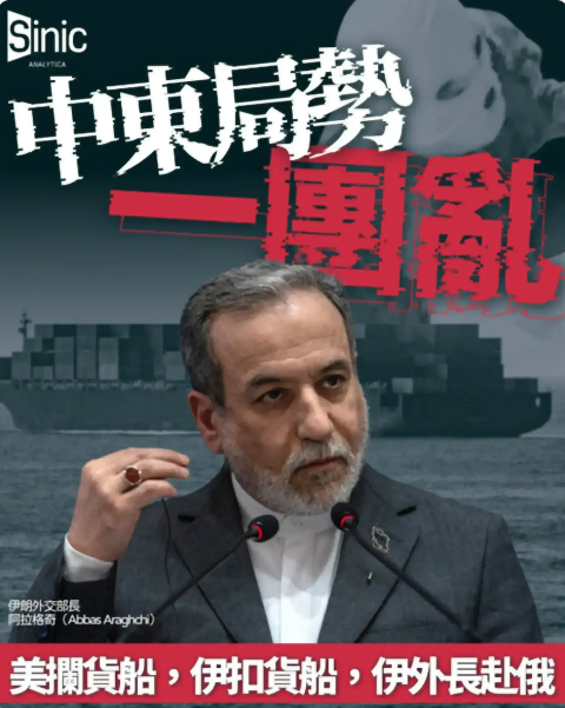 朗普拒派特使 伊外長赴俄 美伊外交陷入僵局