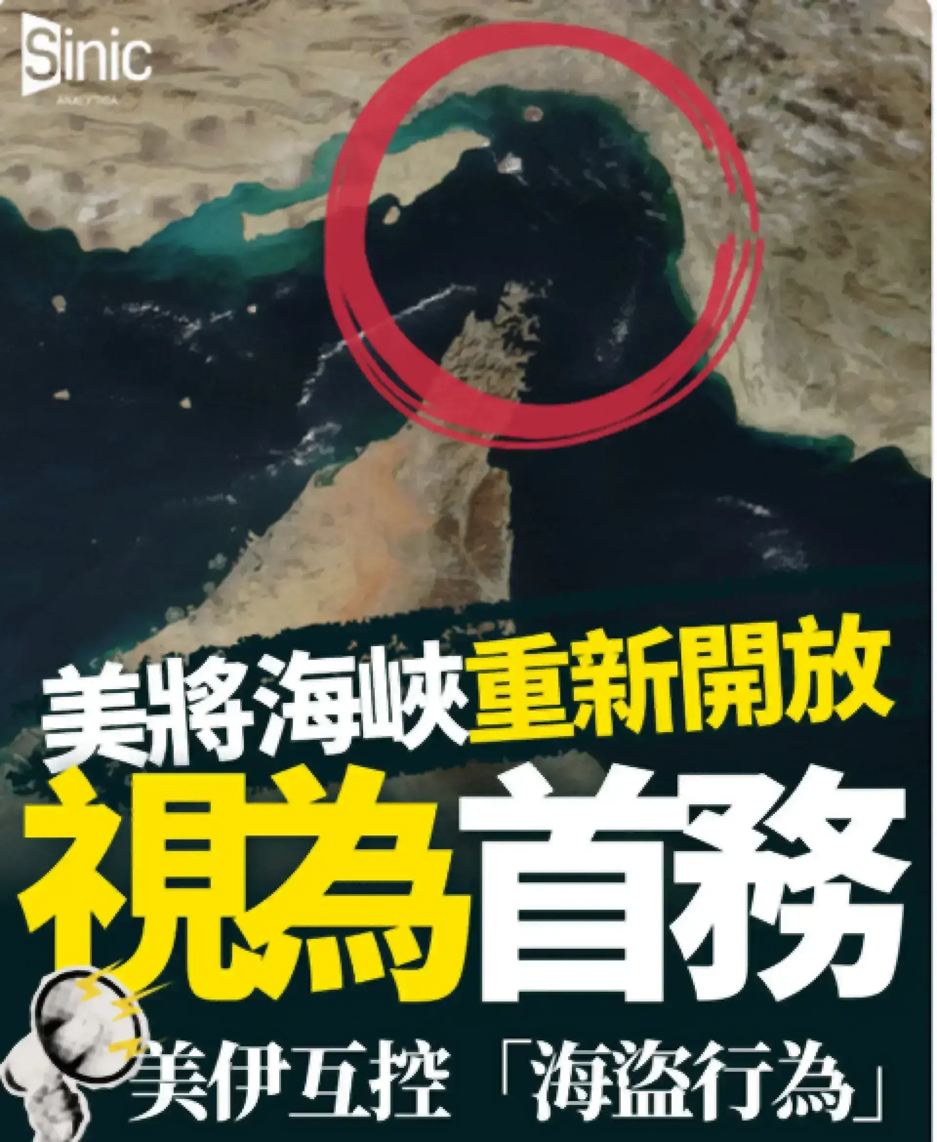 特朗普考慮接受伊朗停火提案 德黑蘭指控華盛頓公海「武裝劫掠」