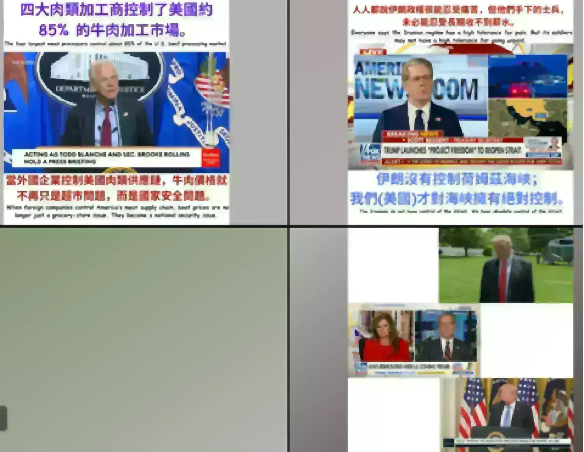 小編白宮速報｜ May 4- Trump 2.0 人人冇得抖，新聞睇到嘔
