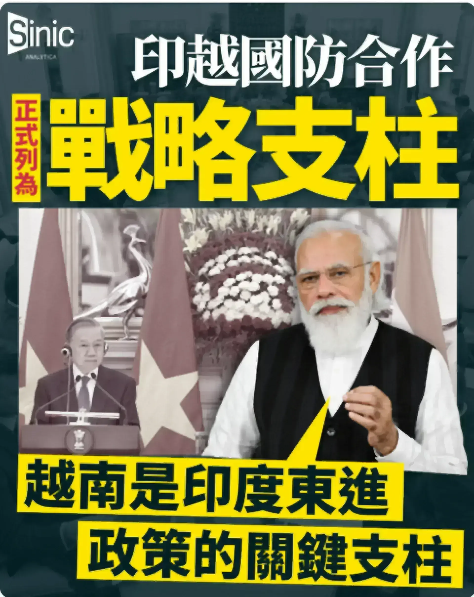印越會談達多項共識 防務合作將成兩國戰略支柱