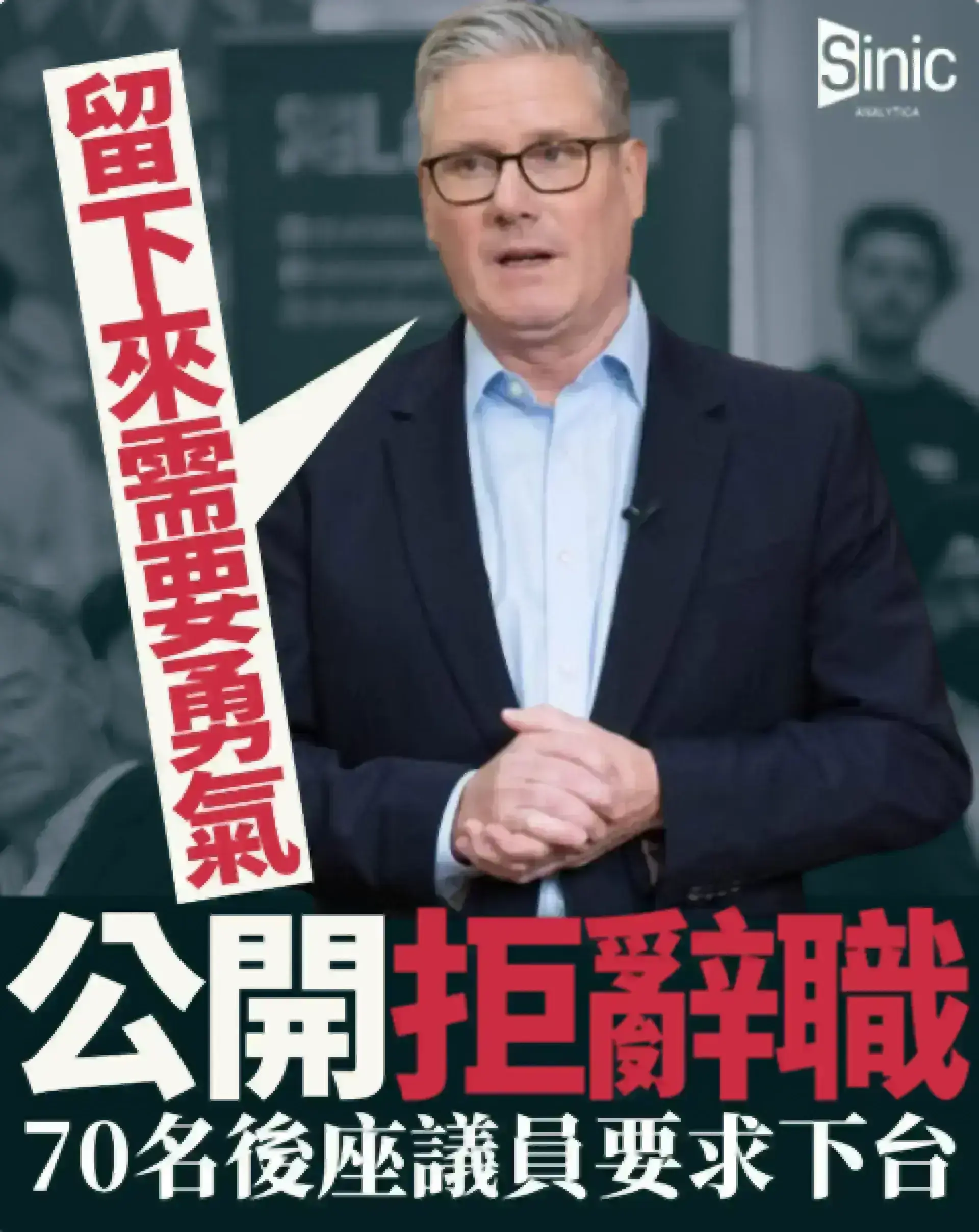 工黨逼宮危機 多名閣臣要求設定過渡時間表 施紀賢公開拒辭職