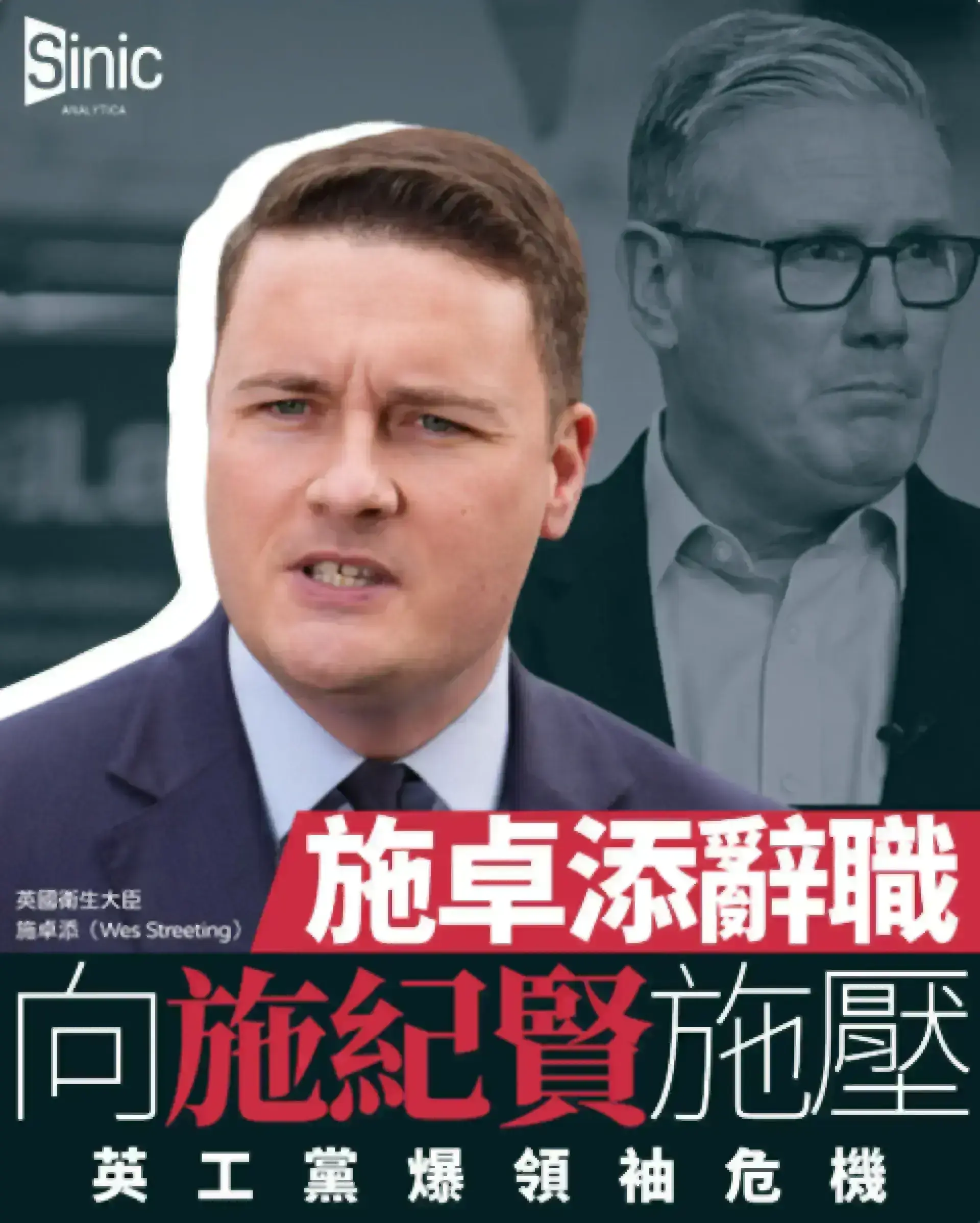 施卓添辭職向施紀賢施壓 英工黨爆領袖危機