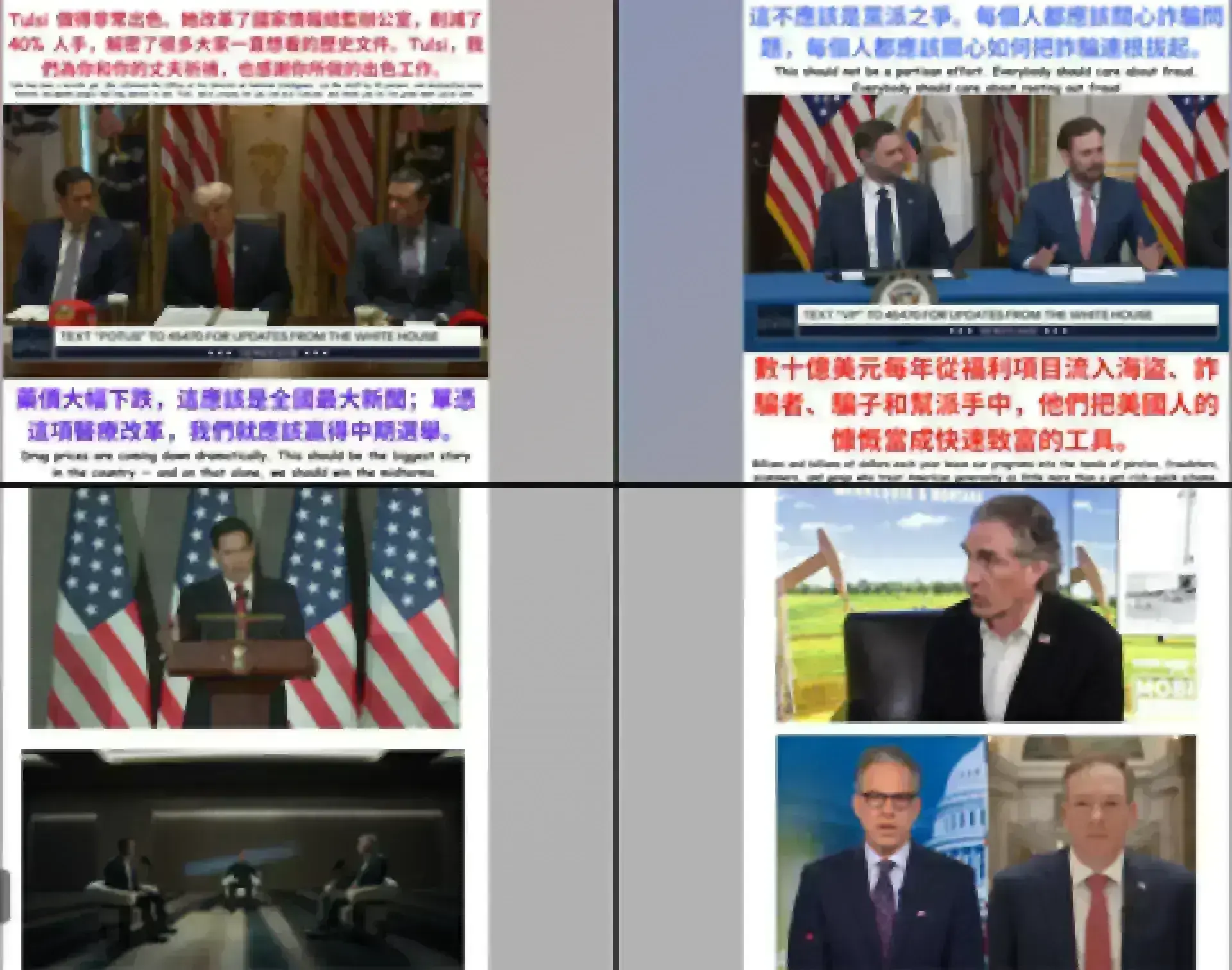 小編白宮速報｜ May 27- Trump 2.0 人人冇得抖，新聞睇到嘔