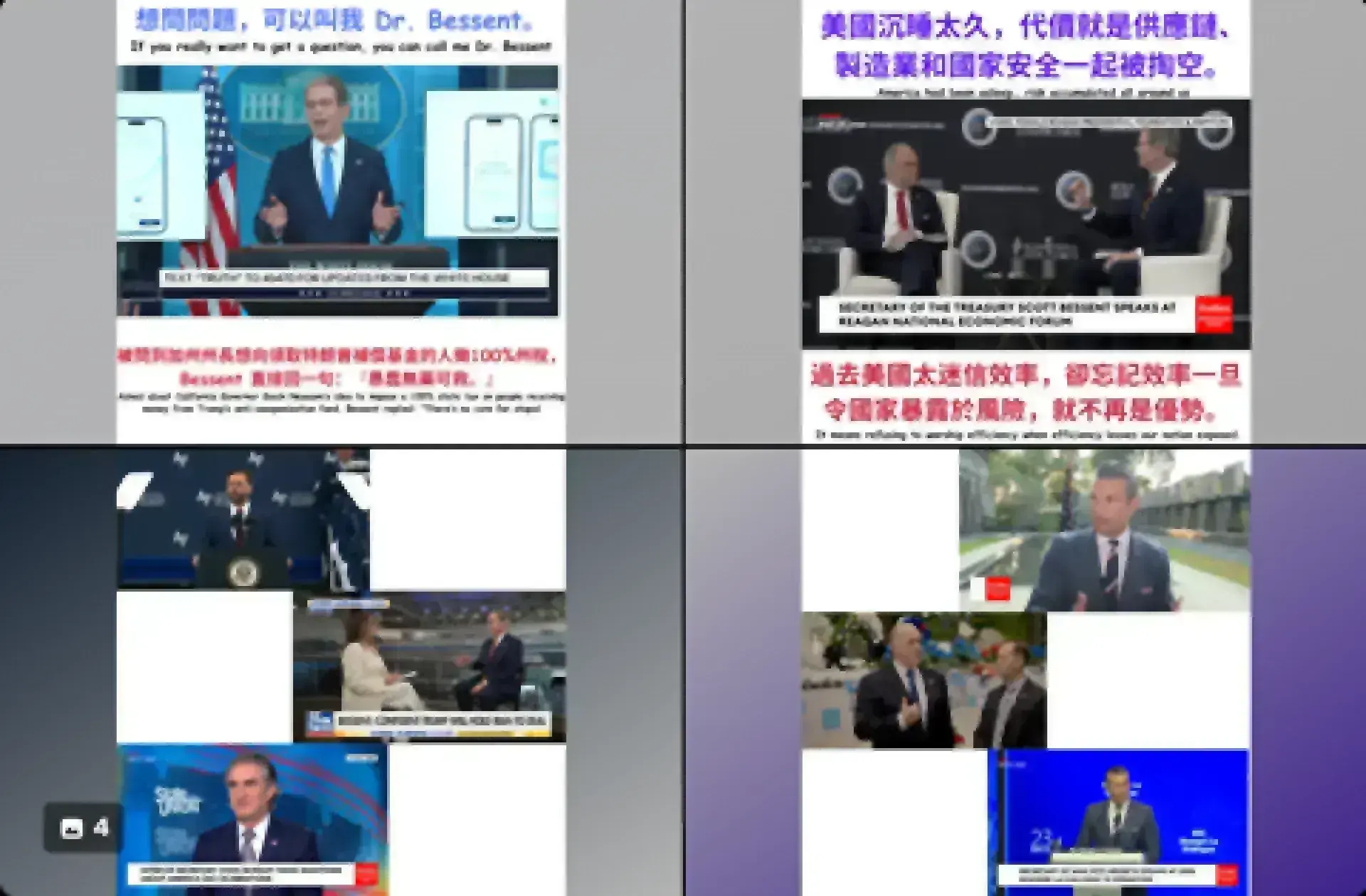 小編白宮速報｜ June 1- Trump 2.0 人人冇得抖，新聞睇到嘔